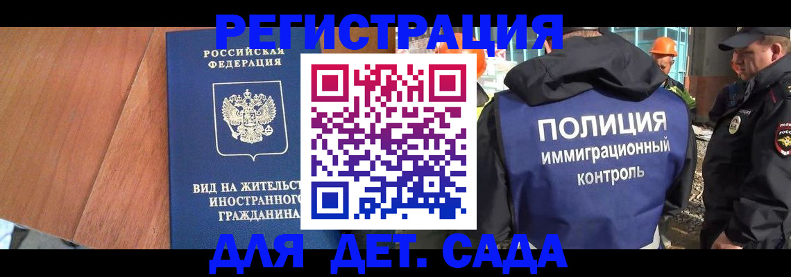 временная регистрация законно в Новошахтинске