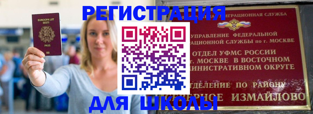временная регистрация в квартире в Новошахтинске